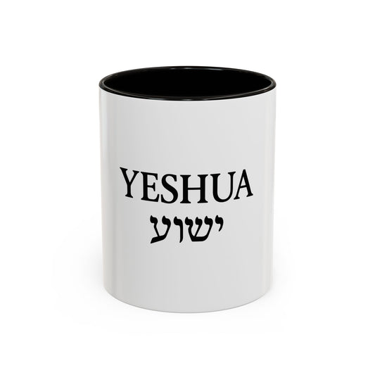 Yeshua (ישוע) Coffee Mug – Hebrew & English Christian Gift, Messianic Inspiration, Faith Mug