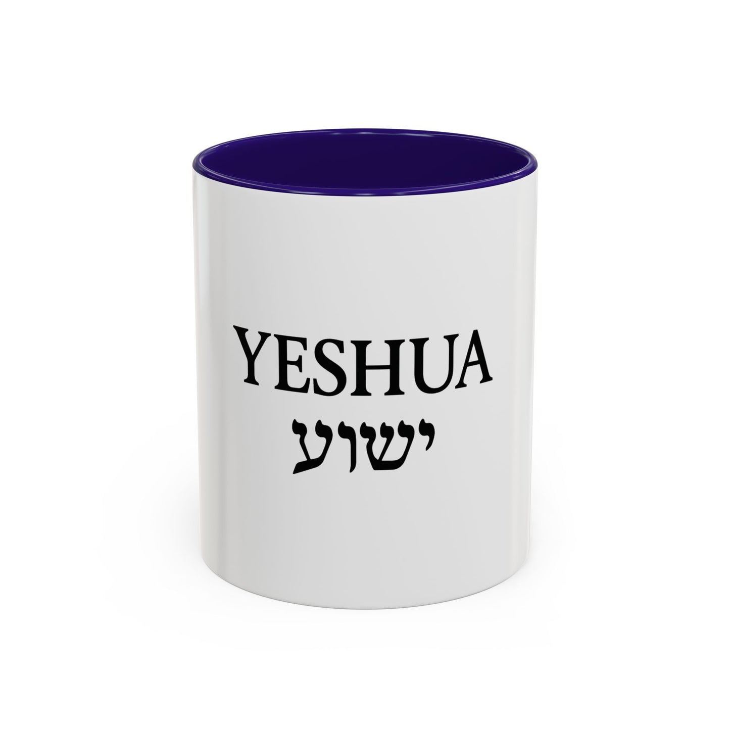 Yeshua (ישוע) Coffee Mug – Hebrew & English Christian Gift, Messianic Inspiration, Faith Mug