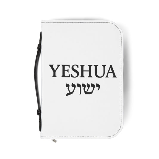 Yeshua (ישוע) Bible Cover – English & Hebrew Custom Scripture Case, Messianic Christian Gift
