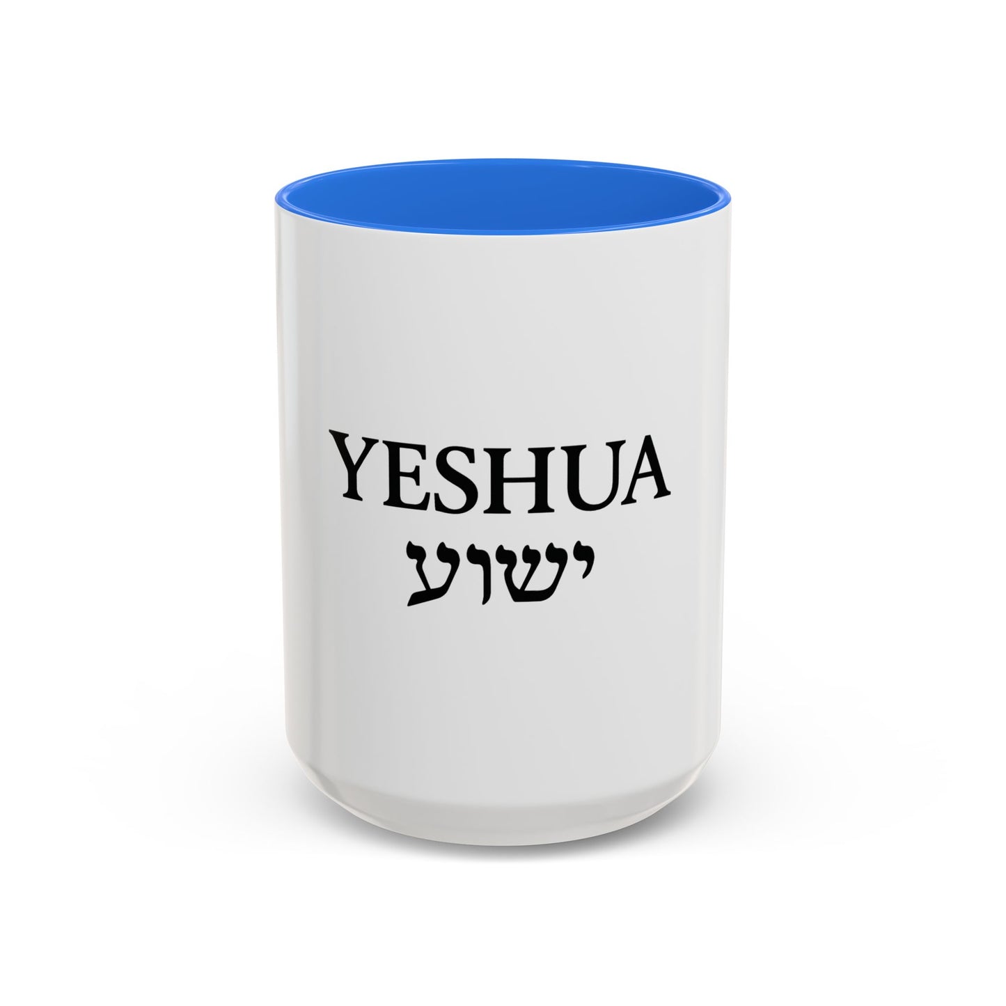 Yeshua (ישוע) Coffee Mug – Hebrew & English Christian Gift, Messianic Inspiration, Faith Mug