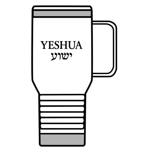 Yeshua Travel Mug – 20oz Stainless Steel Tumbler with English & Hebrew Text, Faith-Based Christian Gift, Messianic Drinkware for Believers