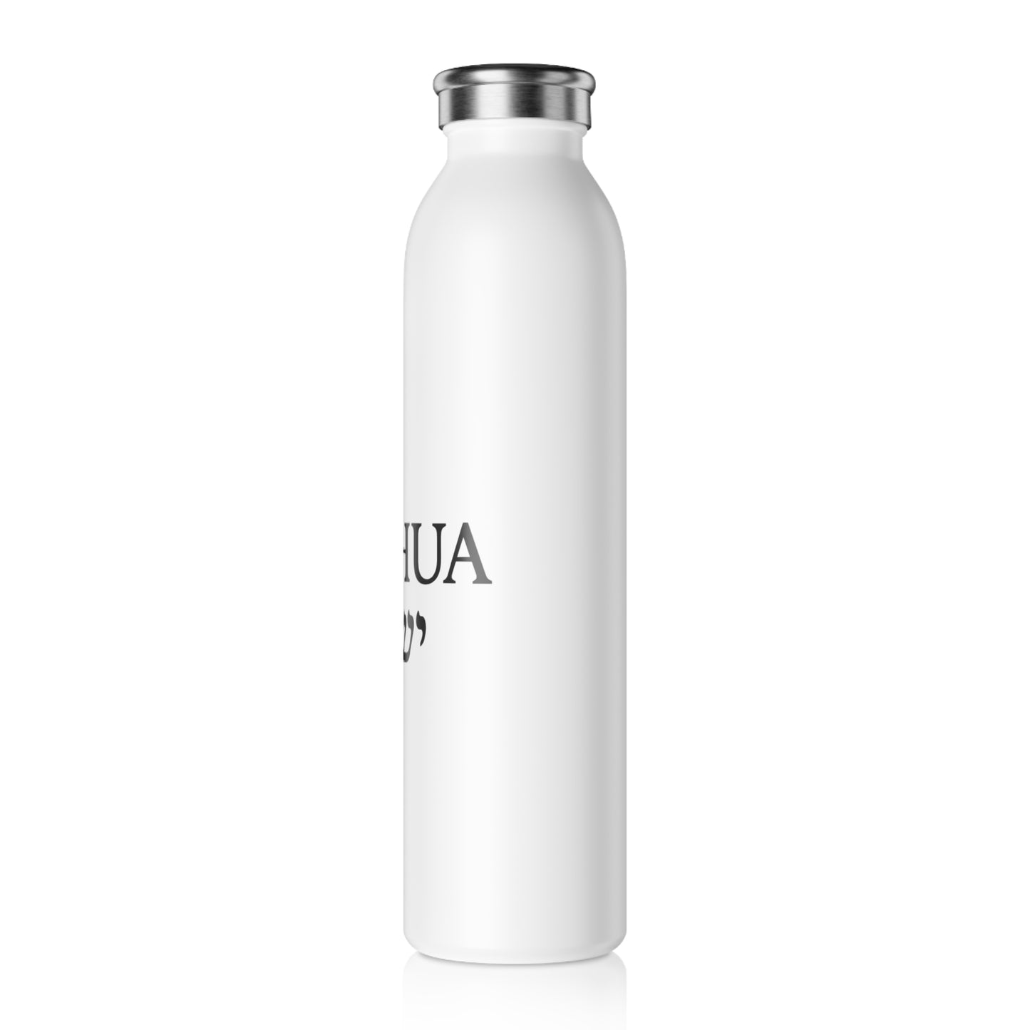 Yeshua (ישוע) Water Bottle – Inspirational Christian Gift in English & Hebrew, Messianic Faith Slim Bottle