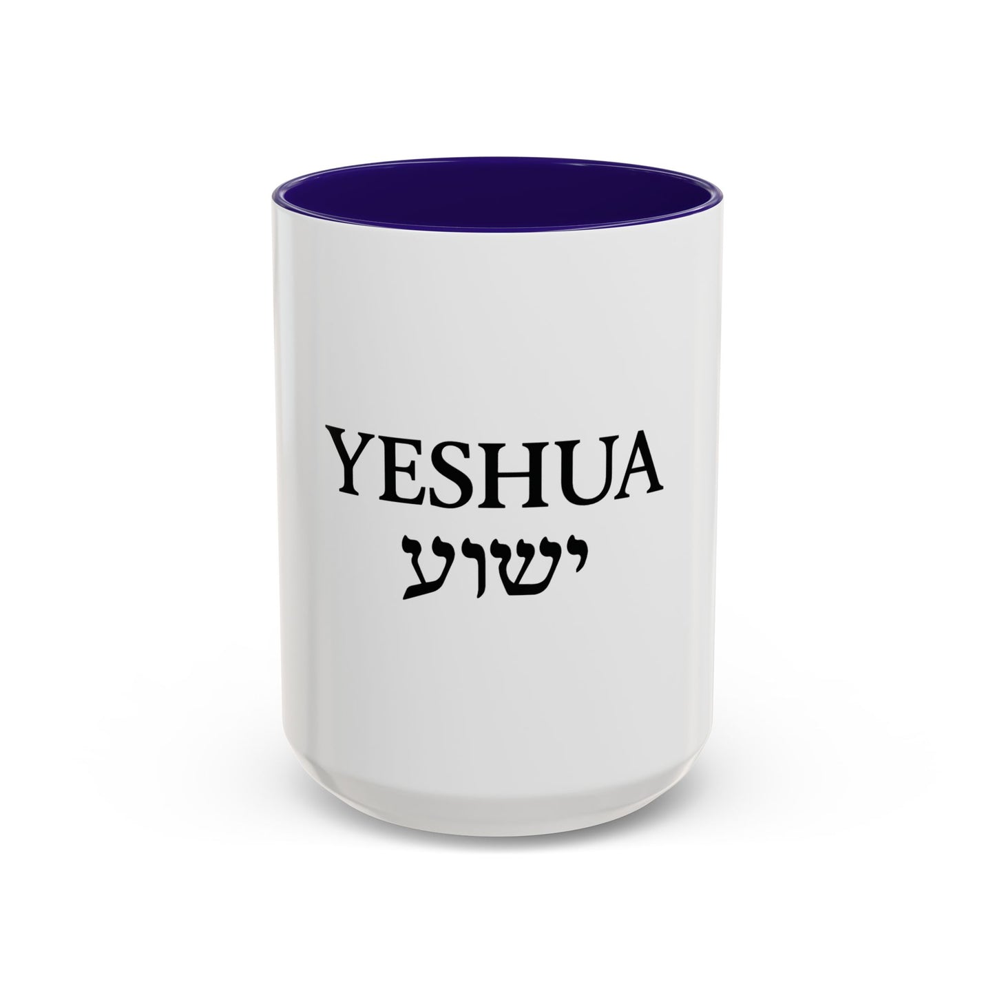 Yeshua (ישוע) Coffee Mug – Hebrew & English Christian Gift, Messianic Inspiration, Faith Mug